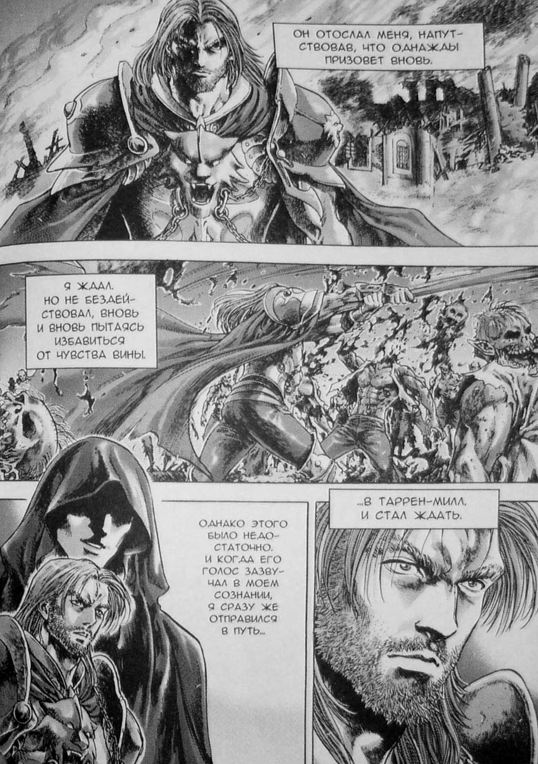 Иллюстрация к книге — Земли призраков. Том 3 [10.jpg]