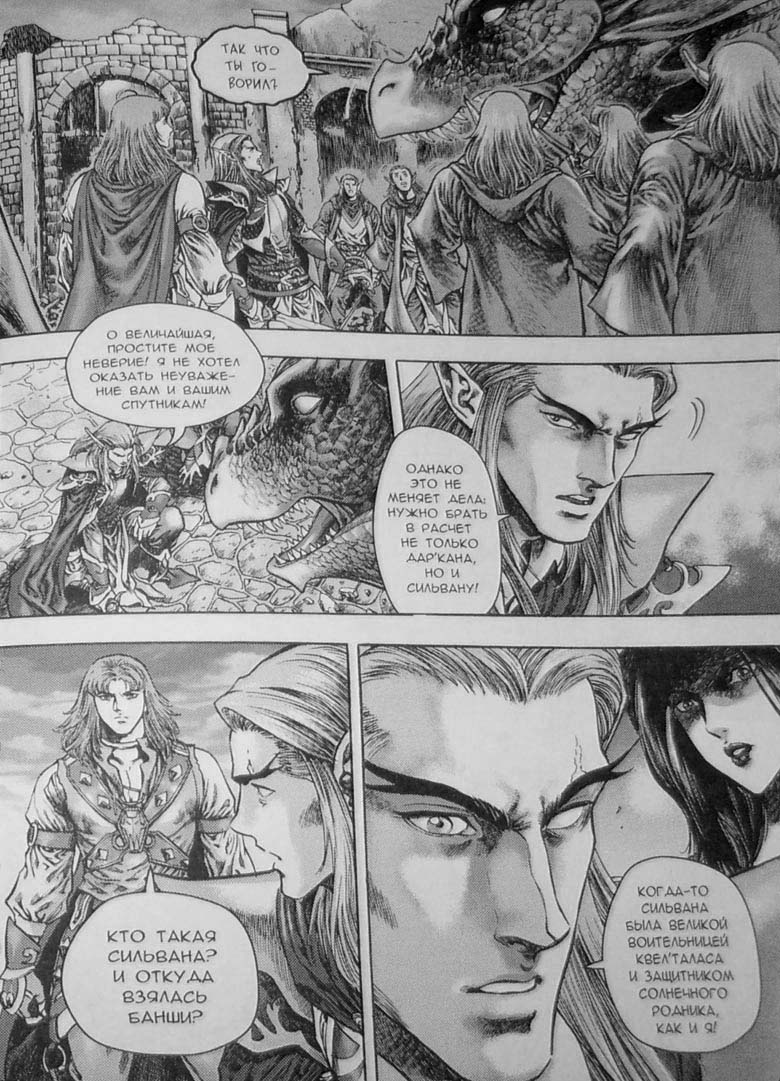 Иллюстрация к книге — Земли призраков. Том 3 [100.jpg]