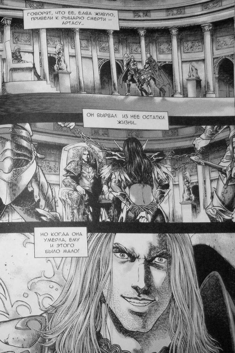 Иллюстрация к книге — Земли призраков. Том 3 [102.jpg]