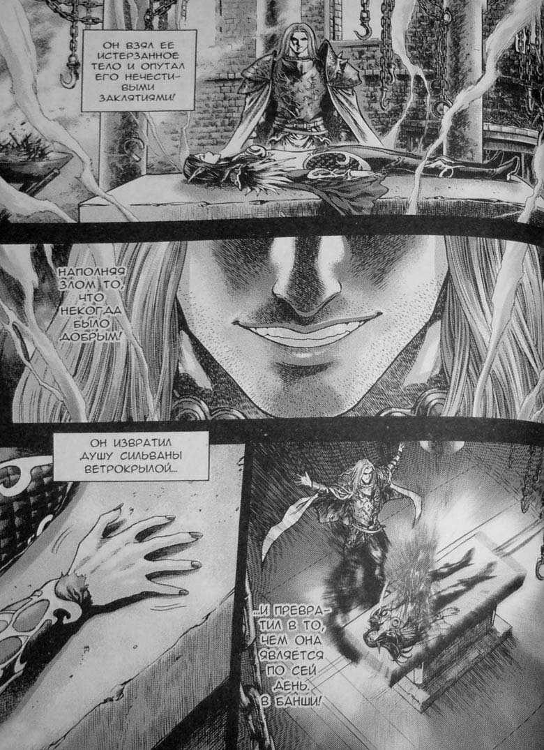 Иллюстрация к книге — Земли призраков. Том 3 [103.jpg]