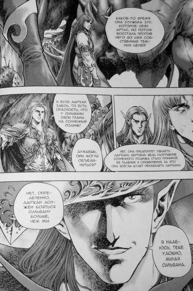 Иллюстрация к книге — Земли призраков. Том 3 [104.jpg]