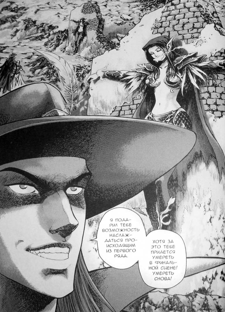 Иллюстрация к книге — Земли призраков. Том 3 [105.jpg]