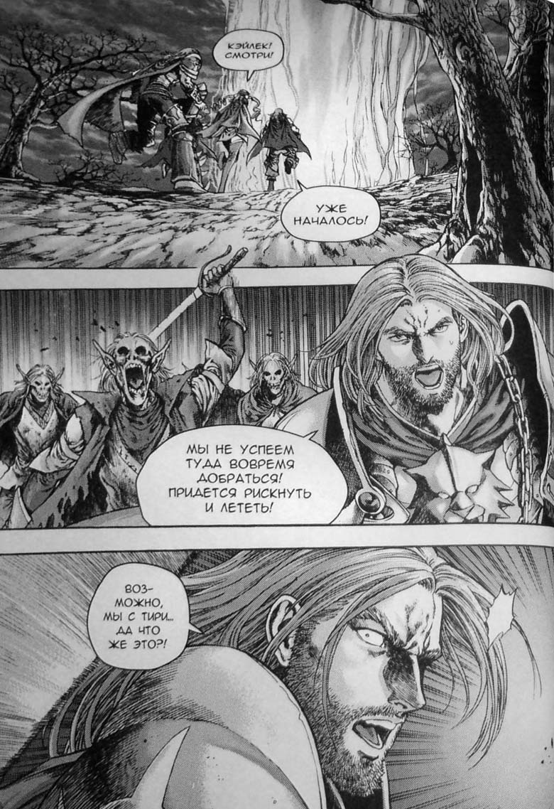 Иллюстрация к книге — Земли призраков. Том 3 [113.jpg]