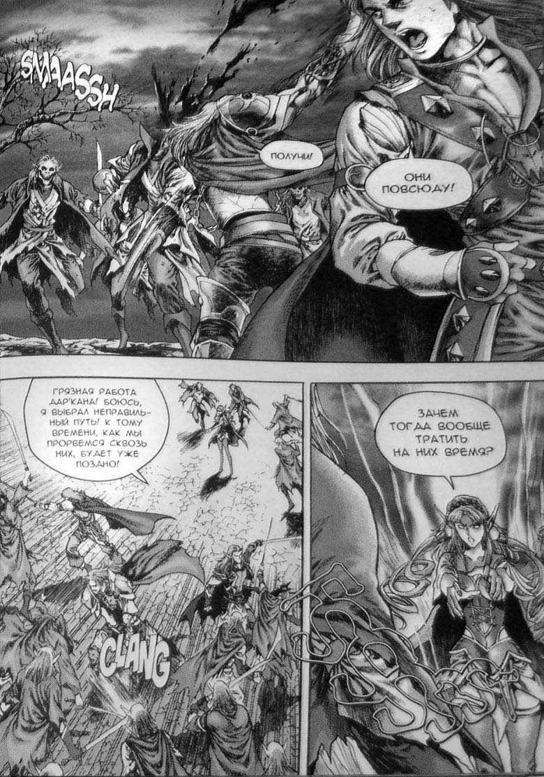 Иллюстрация к книге — Земли призраков. Том 3 [114.jpg]