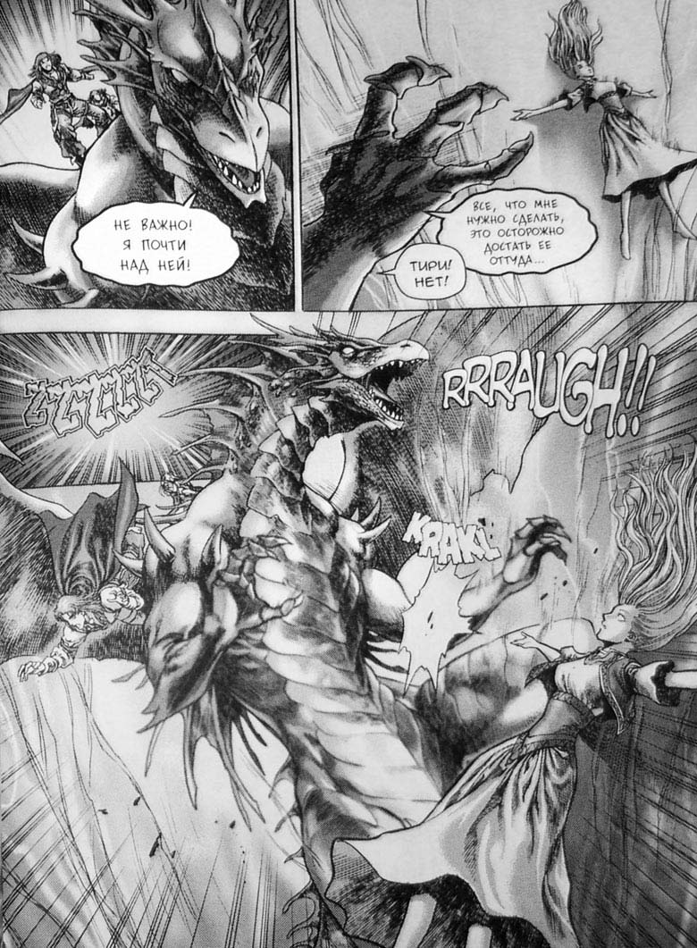 Иллюстрация к книге — Земли призраков. Том 3 [120.jpg]