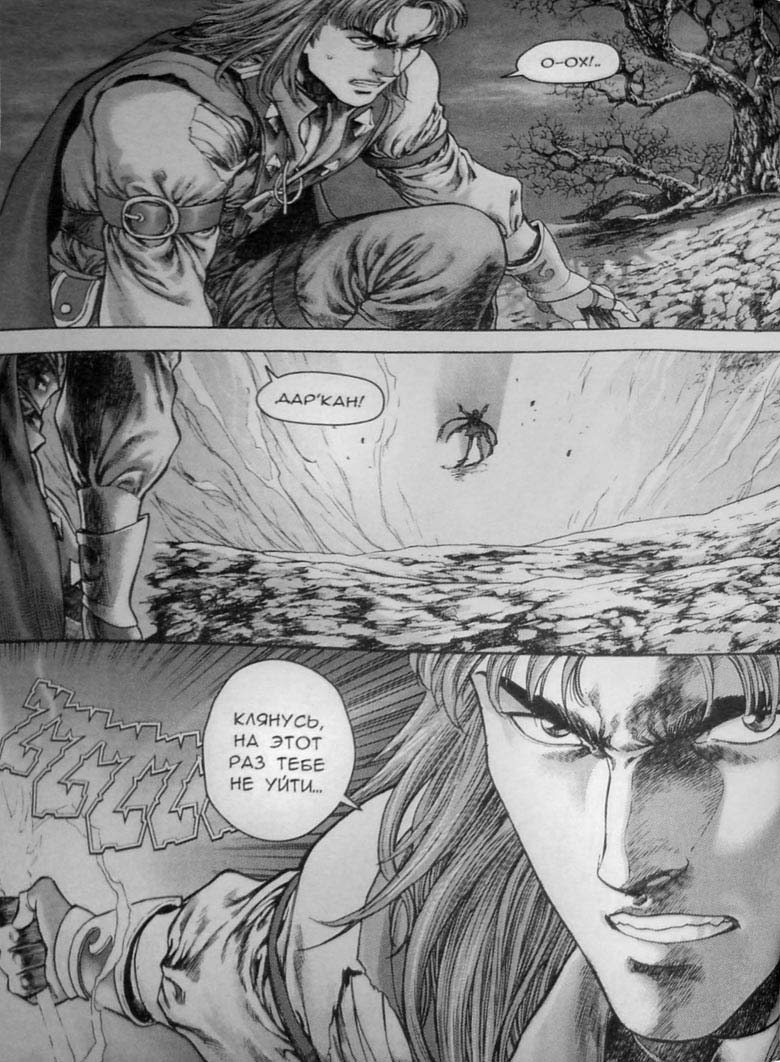 Иллюстрация к книге — Земли призраков. Том 3 [123.jpg]