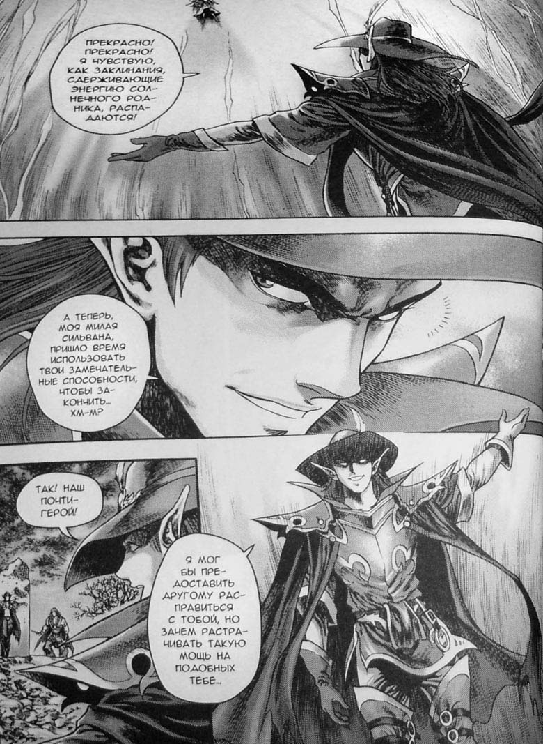 Иллюстрация к книге — Земли призраков. Том 3 [125.jpg]