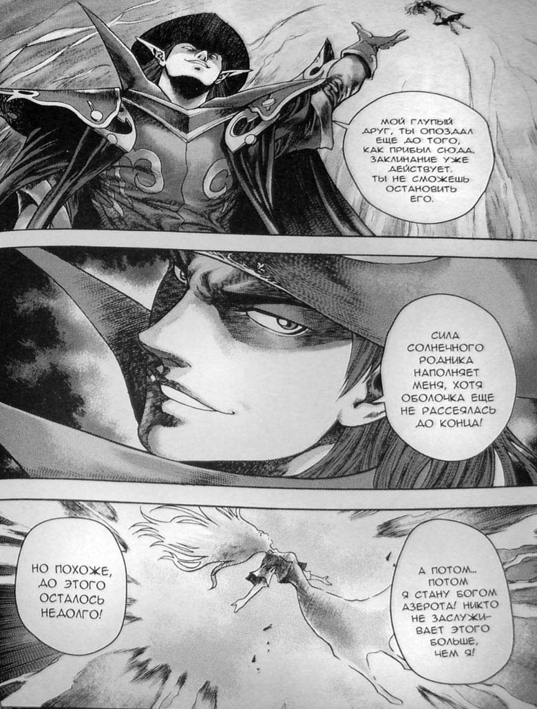 Иллюстрация к книге — Земли призраков. Том 3 [128.jpg]