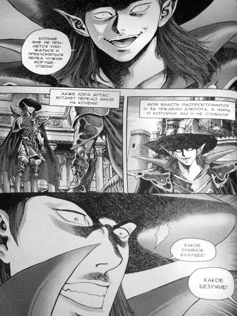 Иллюстрация к книге — Земли призраков. Том 3 [129.jpg]