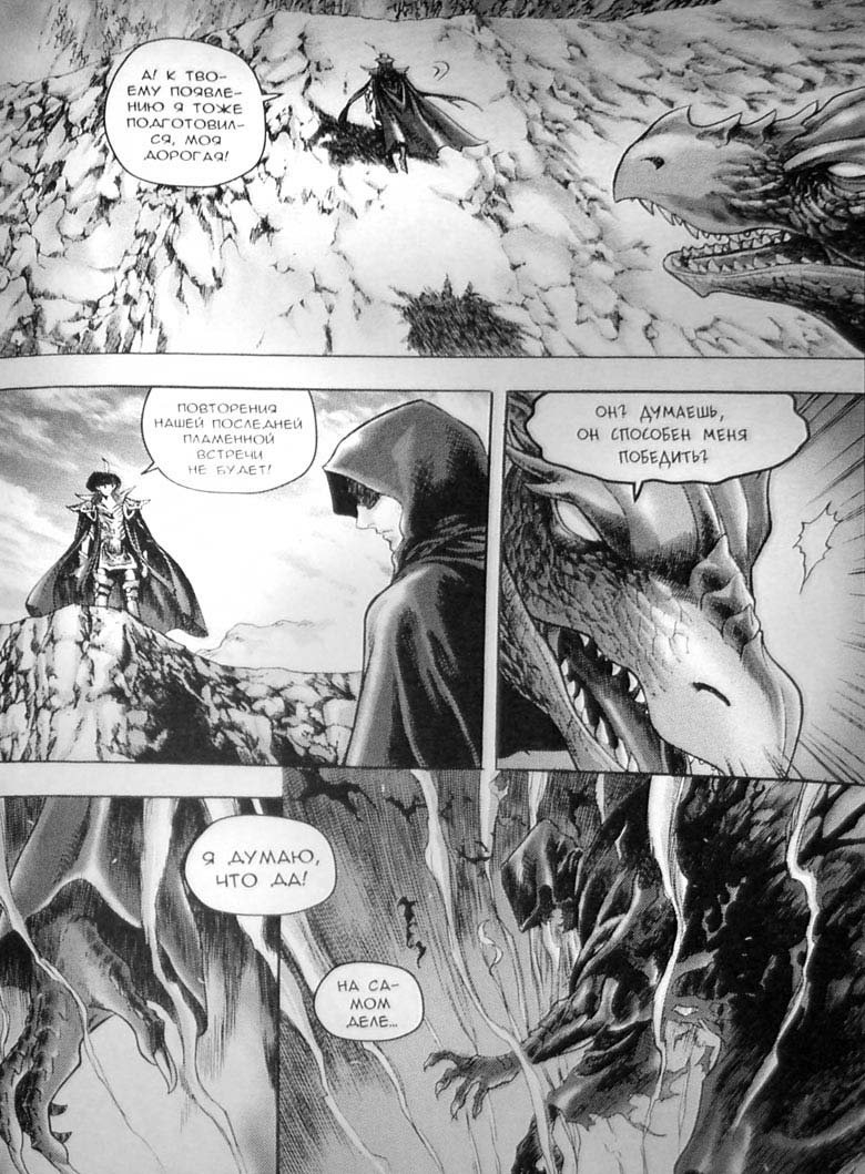 Иллюстрация к книге — Земли призраков. Том 3 [132.jpg]