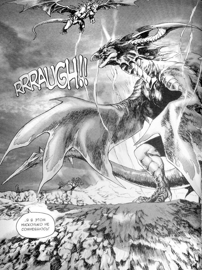 Иллюстрация к книге — Земли призраков. Том 3 [133.jpg]