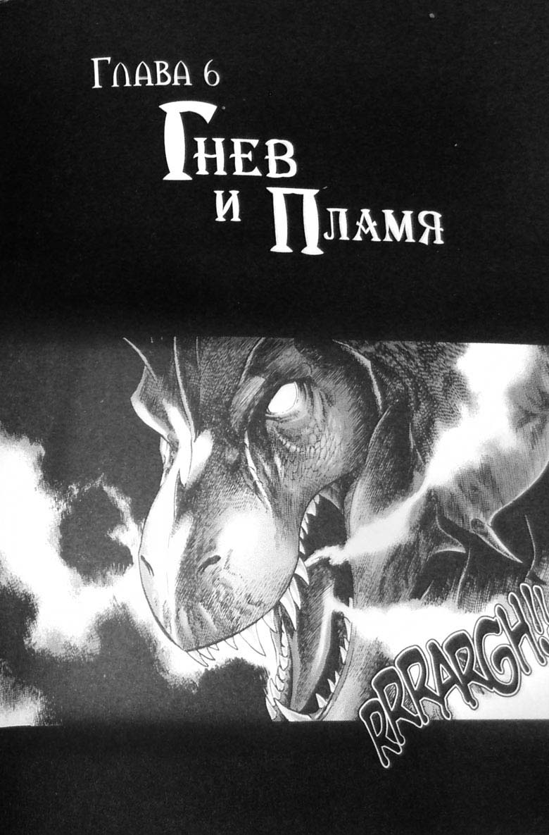 Иллюстрация к книге — Земли призраков. Том 3 [134.jpg]