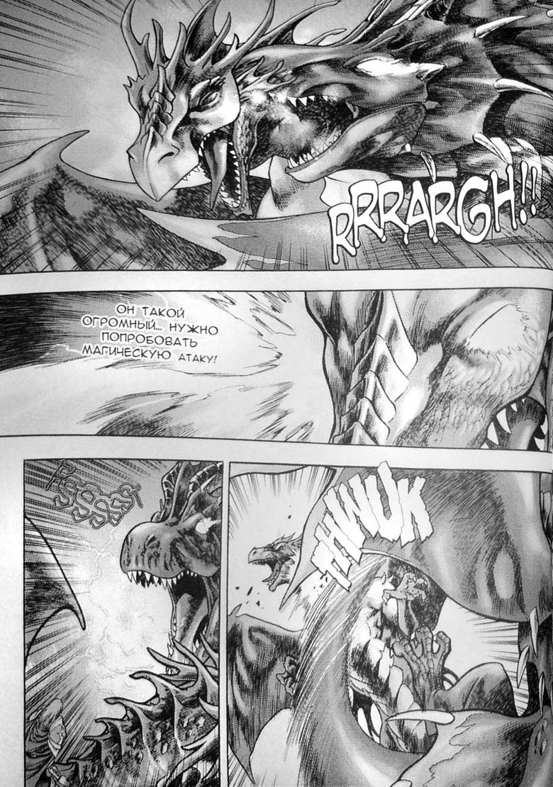 Иллюстрация к книге — Земли призраков. Том 3 [136.jpg]