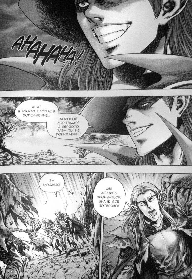 Иллюстрация к книге — Земли призраков. Том 3 [137.jpg]