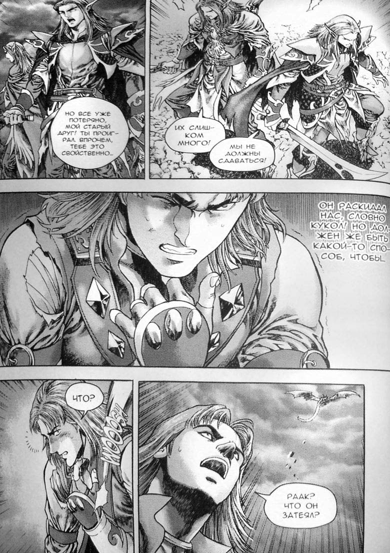 Иллюстрация к книге — Земли призраков. Том 3 [138.jpg]