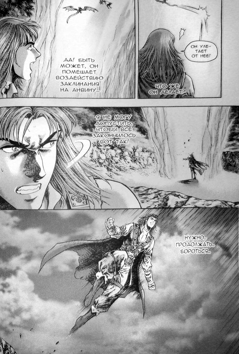 Иллюстрация к книге — Земли призраков. Том 3 [139.jpg]