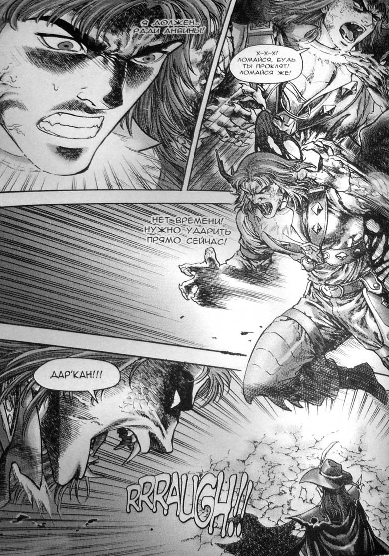 Иллюстрация к книге — Земли призраков. Том 3 [140.jpg]