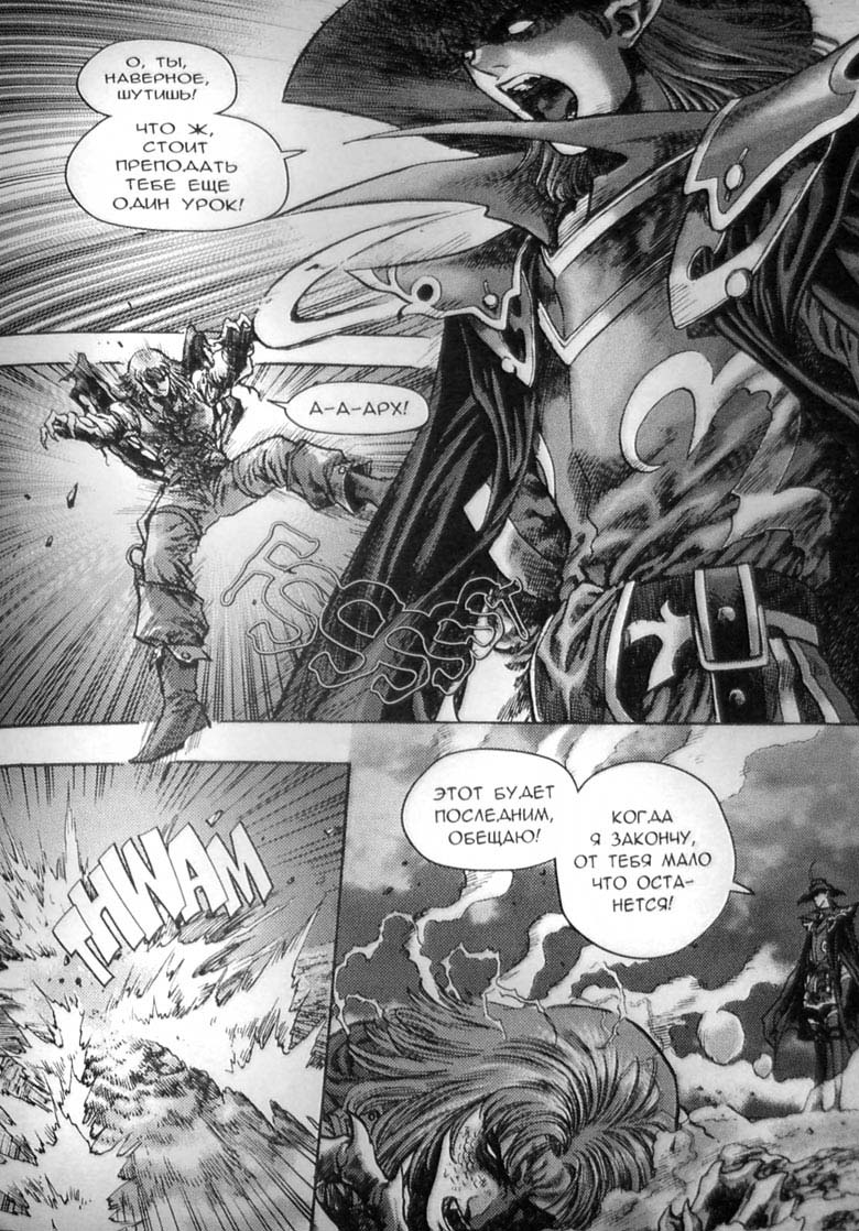 Иллюстрация к книге — Земли призраков. Том 3 [141.jpg]