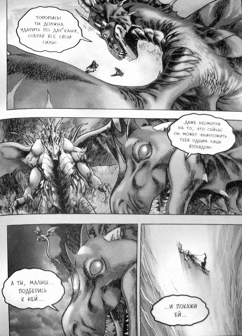 Иллюстрация к книге — Земли призраков. Том 3 [145.jpg]