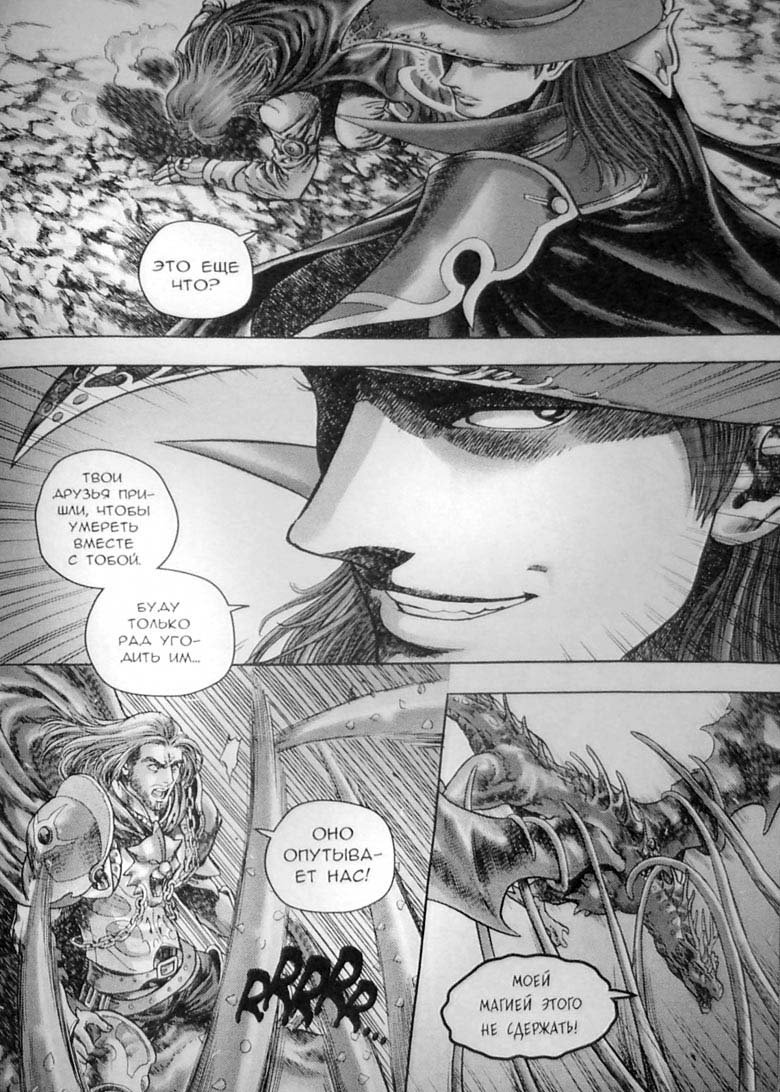 Иллюстрация к книге — Земли призраков. Том 3 [147.jpg]