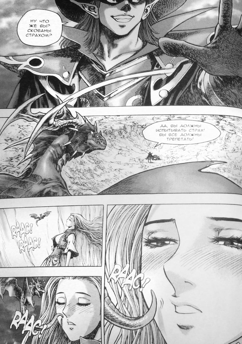 Иллюстрация к книге — Земли призраков. Том 3 [148.jpg]