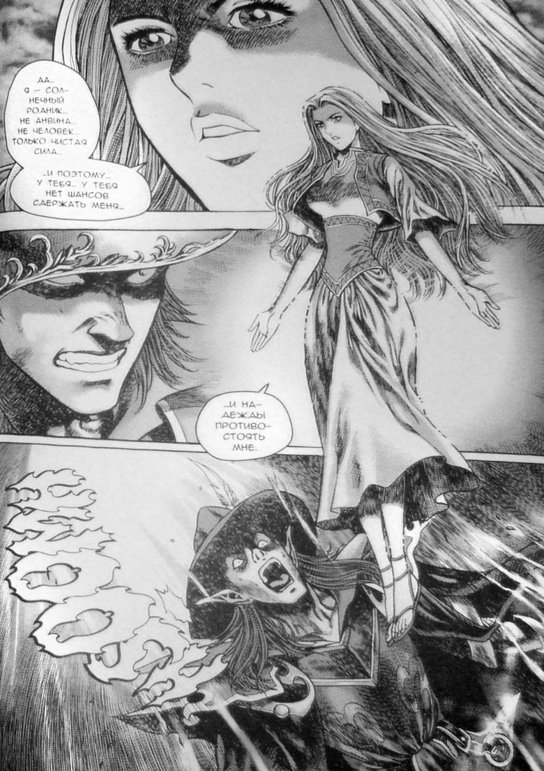 Иллюстрация к книге — Земли призраков. Том 3 [151.jpg]