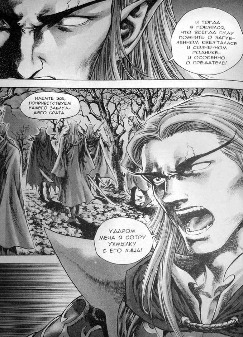 Иллюстрация к книге — Земли призраков. Том 3 [23.jpg]