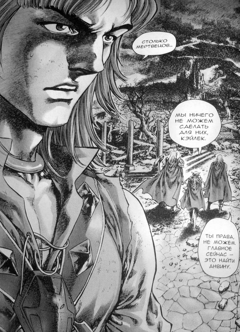 Иллюстрация к книге — Земли призраков. Том 3 [27.jpg]