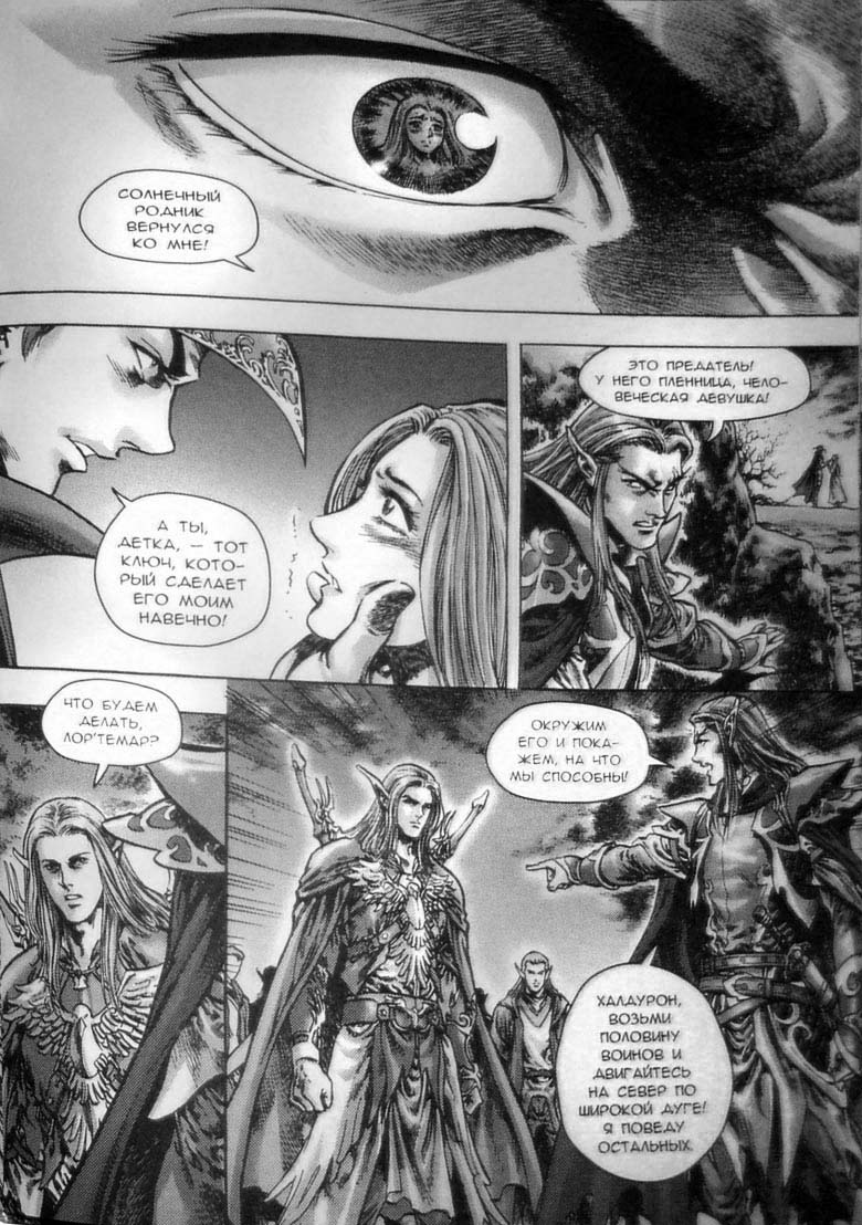 Иллюстрация к книге — Земли призраков. Том 3 [32.jpg]