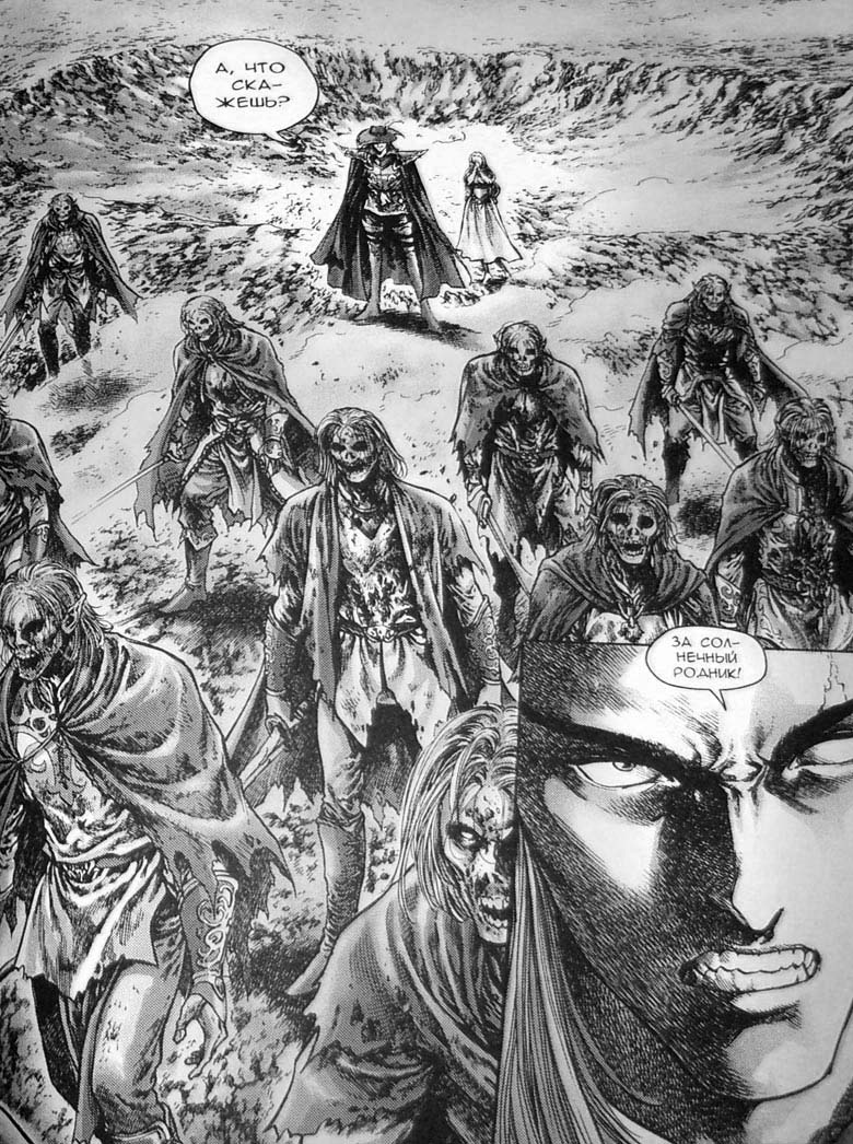 Иллюстрация к книге — Земли призраков. Том 3 [36.jpg]