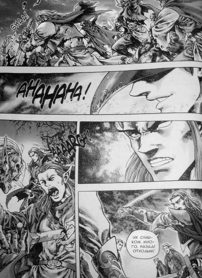 Иллюстрация к книге — Земли призраков. Том 3 [41.jpg]