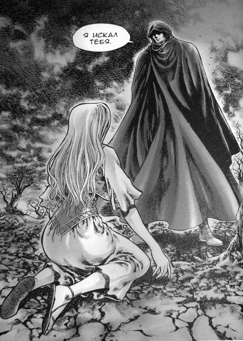 Иллюстрация к книге — Земли призраков. Том 3 [45.jpg]