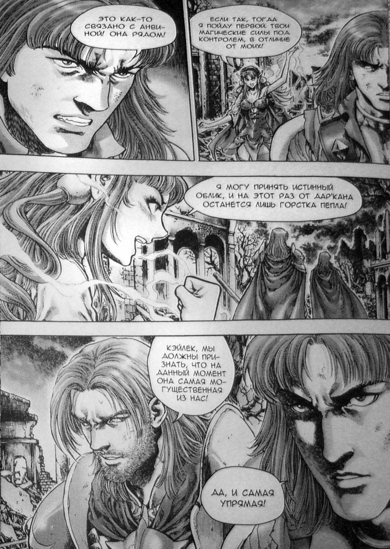 Иллюстрация к книге — Земли призраков. Том 3 [48.jpg]