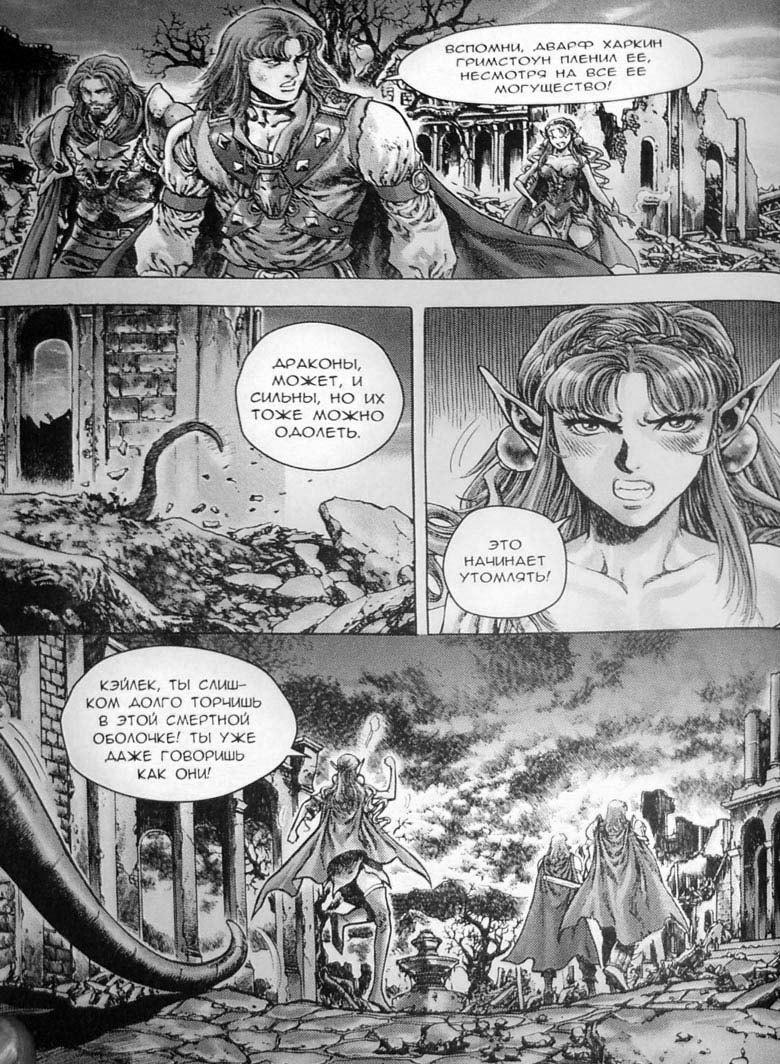 Иллюстрация к книге — Земли призраков. Том 3 [49.jpg]