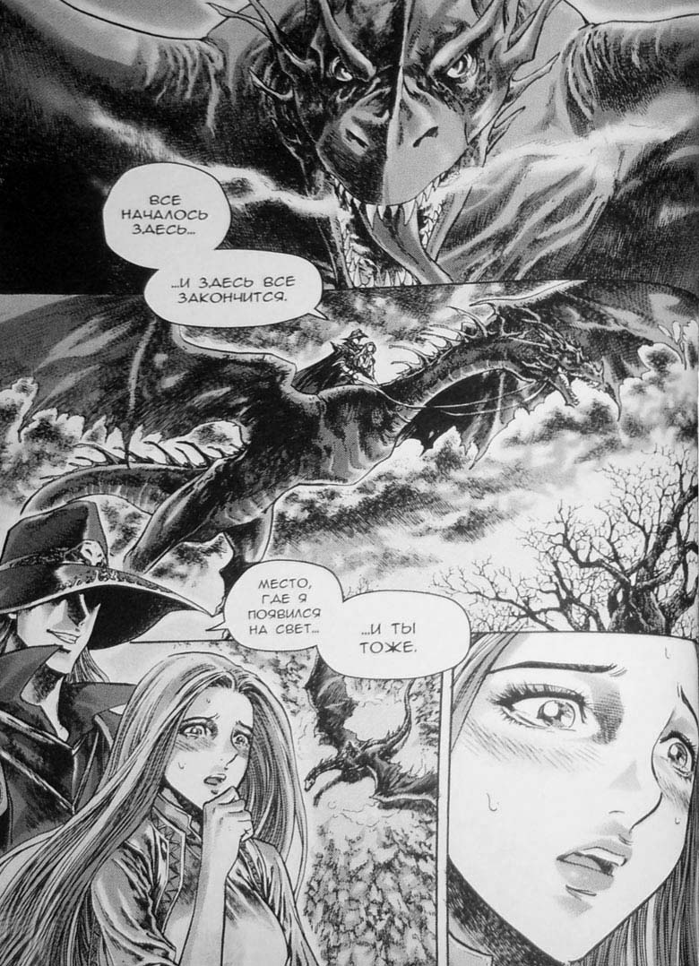 Иллюстрация к книге — Земли призраков. Том 3 [5.jpg]