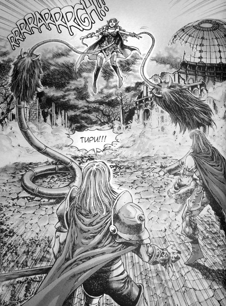 Иллюстрация к книге — Земли призраков. Том 3 [51.jpg]