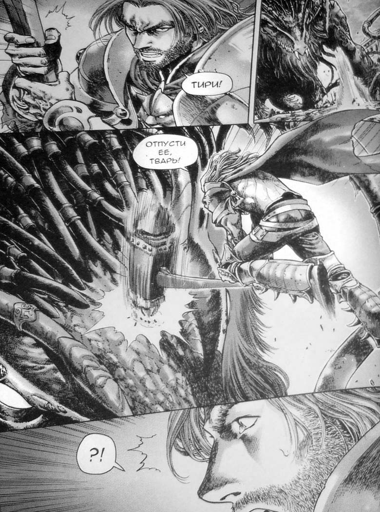 Иллюстрация к книге — Земли призраков. Том 3 [55.jpg]