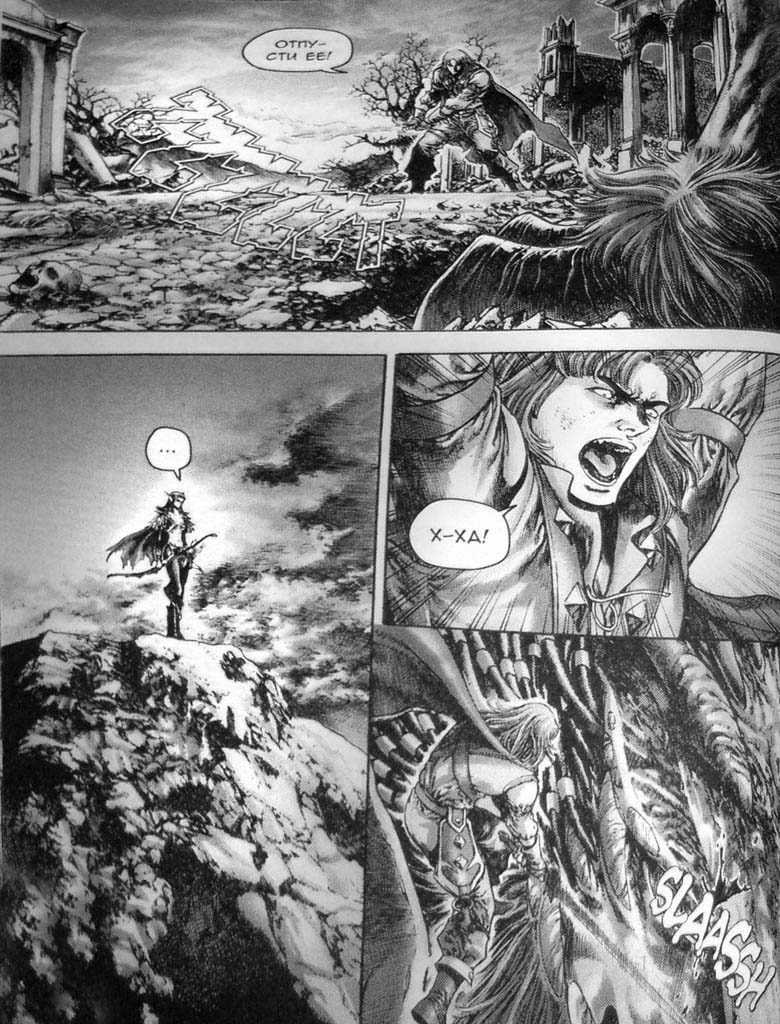 Иллюстрация к книге — Земли призраков. Том 3 [57.jpg]