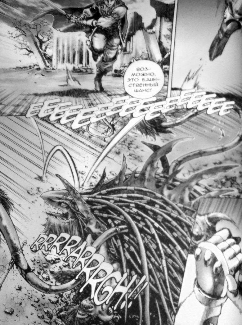 Иллюстрация к книге — Земли призраков. Том 3 [65.jpg]