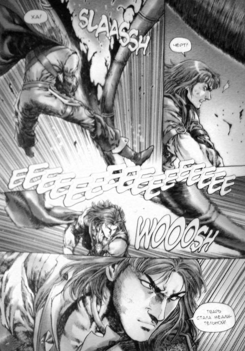 Иллюстрация к книге — Земли призраков. Том 3 [66.jpg]