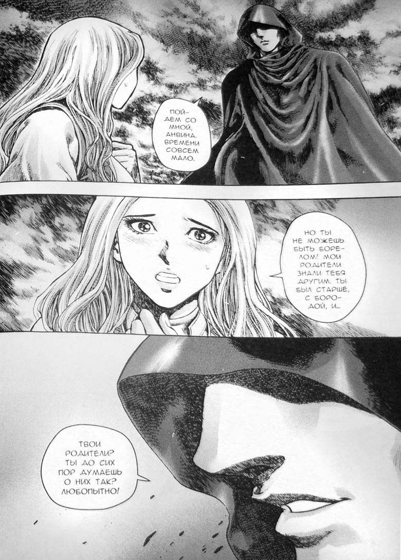 Иллюстрация к книге — Земли призраков. Том 3 [70.jpg]