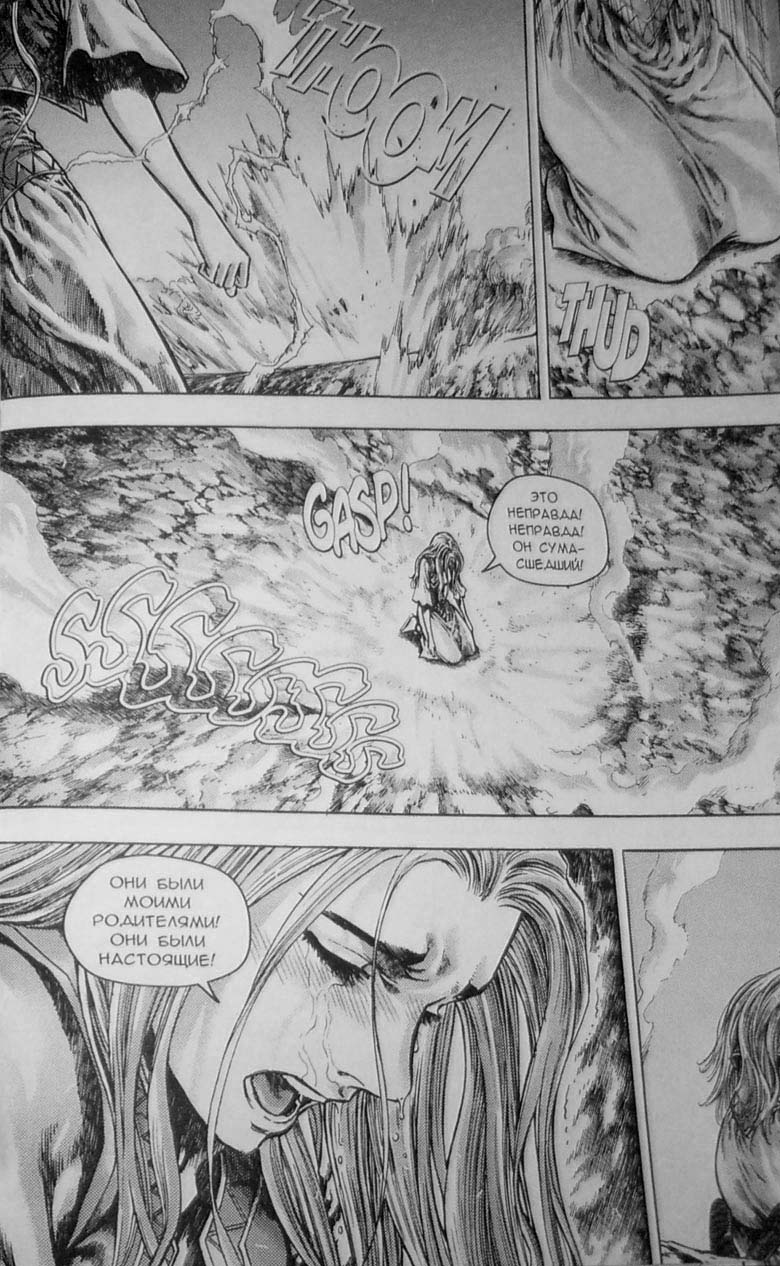 Иллюстрация к книге — Земли призраков. Том 3 [74.jpg]