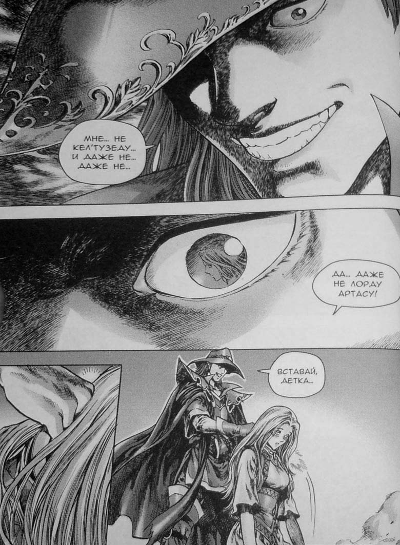 Иллюстрация к книге — Земли призраков. Том 3 [77.jpg]