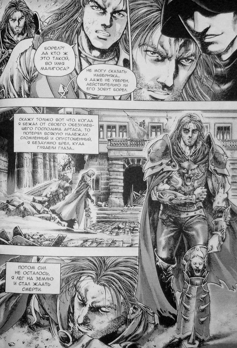 Иллюстрация к книге — Земли призраков. Том 3 [8.jpg]