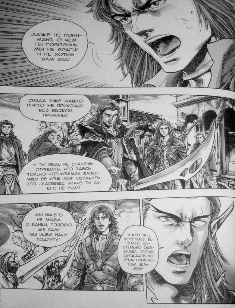 Иллюстрация к книге — Земли призраков. Том 3 [83.jpg]