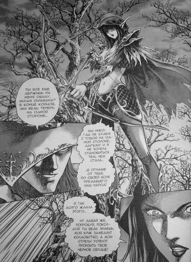 Иллюстрация к книге — Земли призраков. Том 3 [91.jpg]