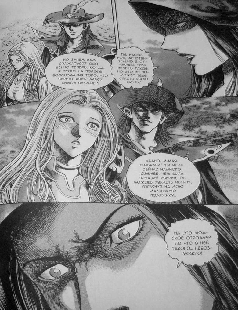 Иллюстрация к книге — Земли призраков. Том 3 [92.jpg]