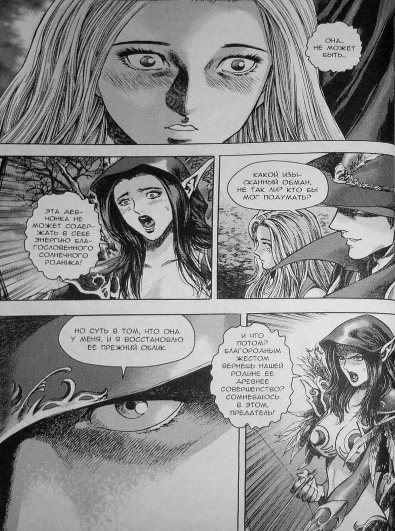 Иллюстрация к книге — Земли призраков. Том 3 [93.jpg]