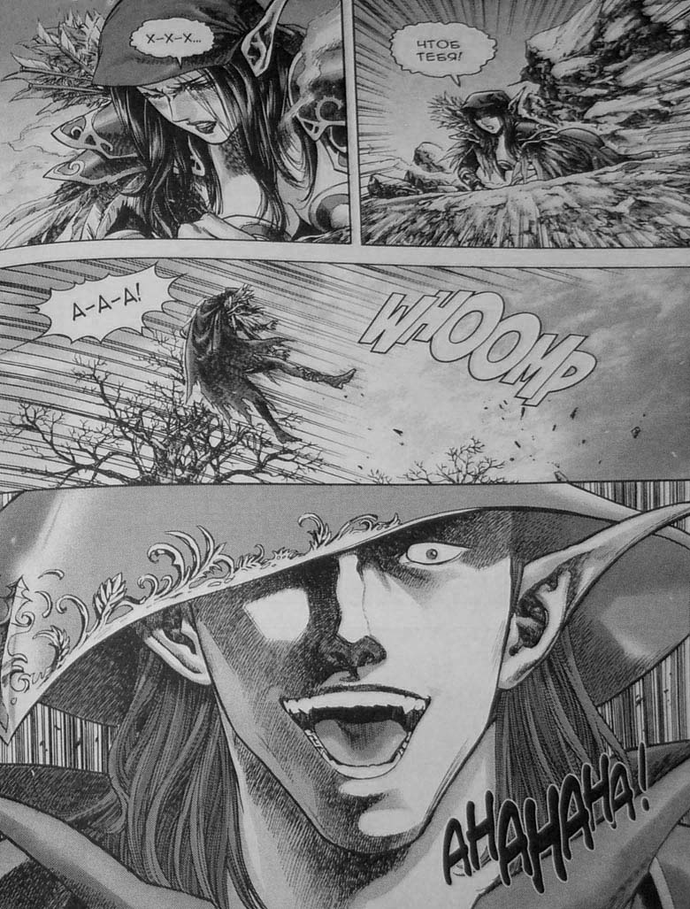 Иллюстрация к книге — Земли призраков. Том 3 [96.jpg]