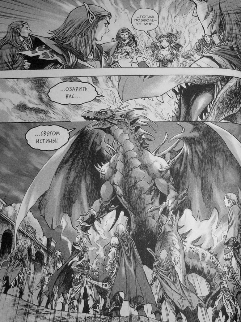 Иллюстрация к книге — Земли призраков. Том 3 [99.jpg]